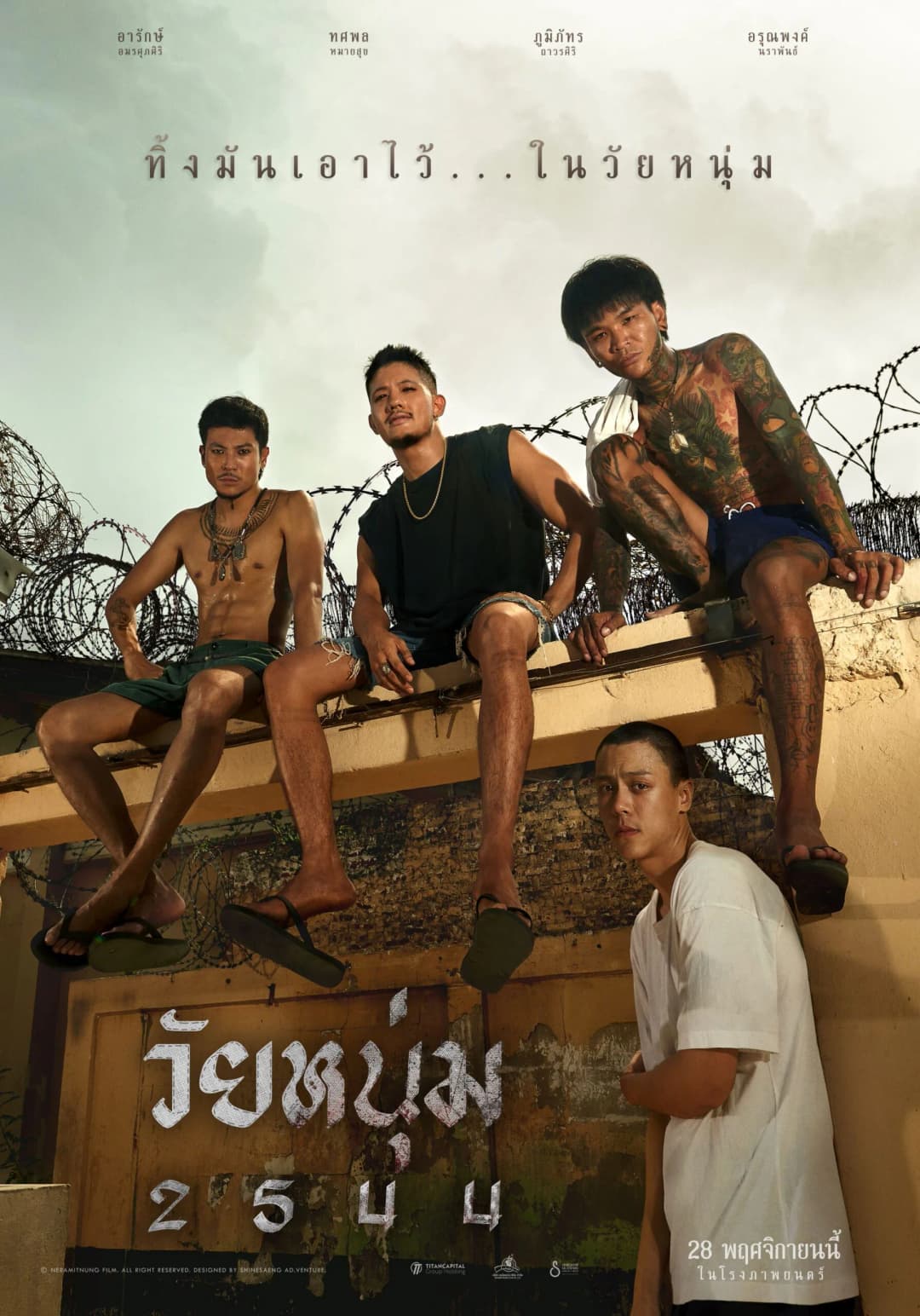 Poster คลองเตย FINAL