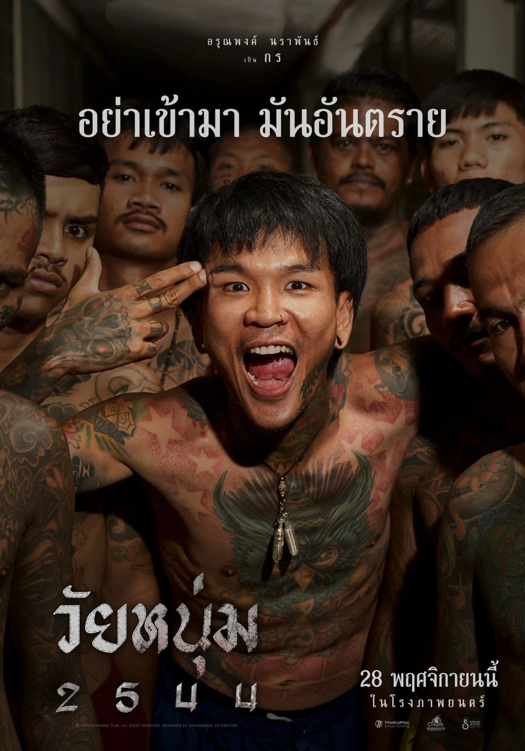 WN char Final ต้น low