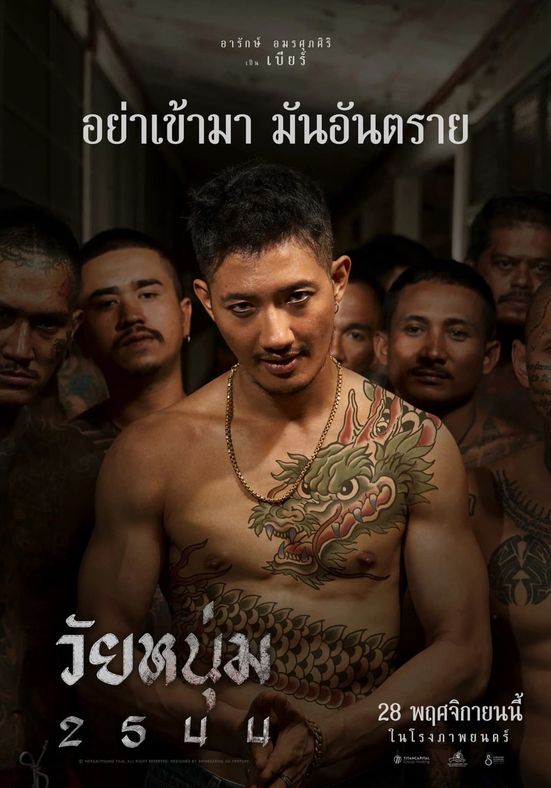 WN char Final เป้ low