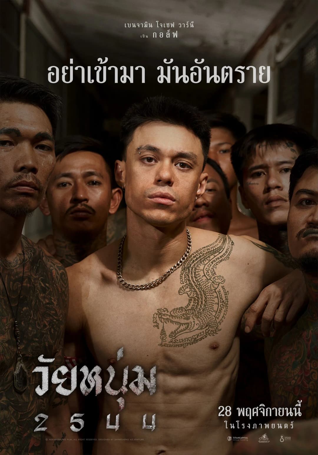 WN char Final เบน low