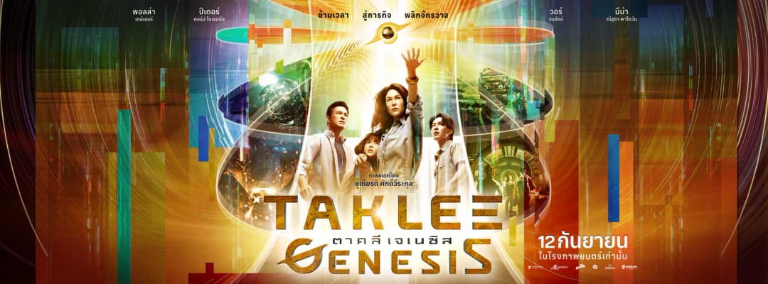 Taklee Genesis