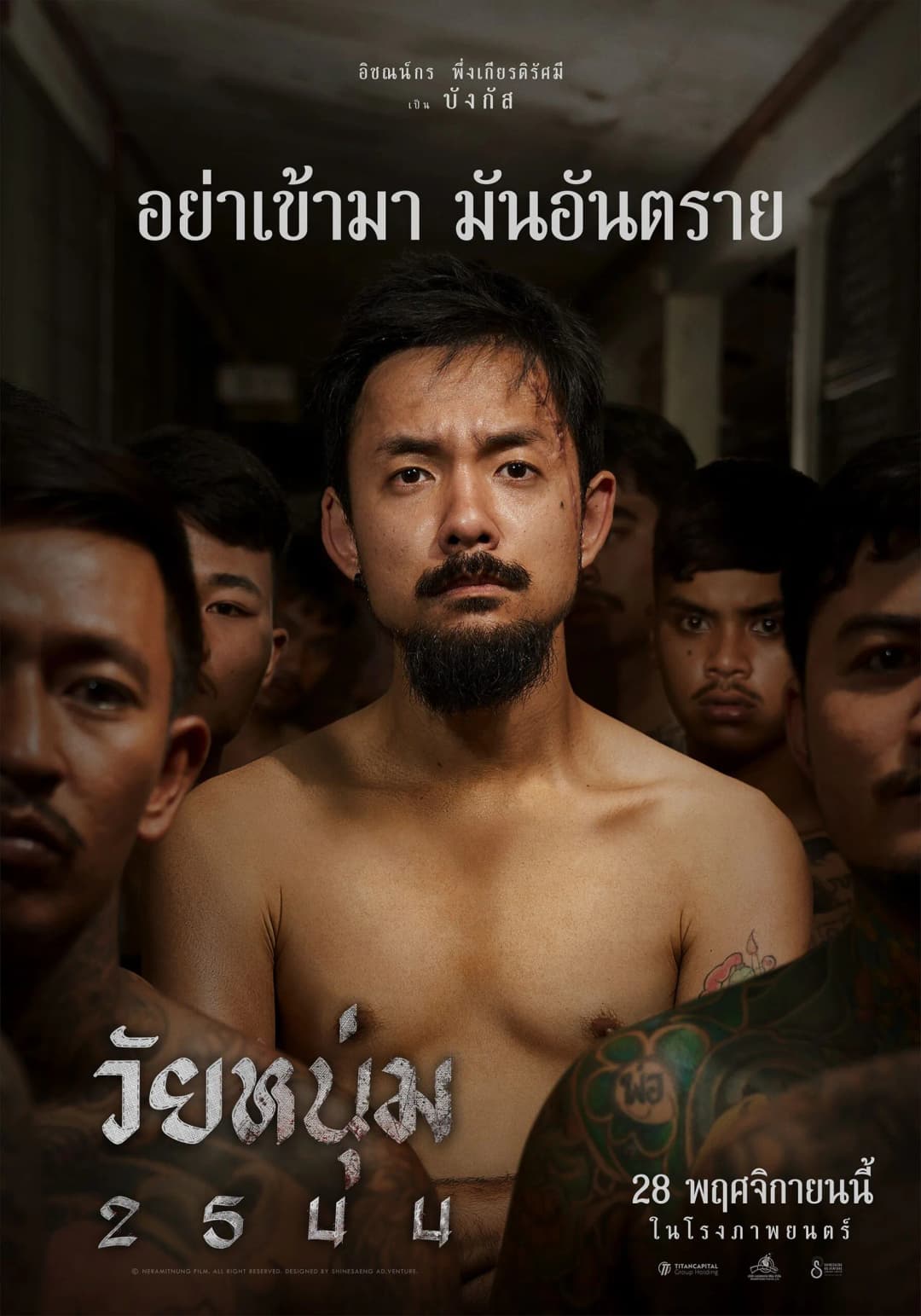 WN char Final จ๋าย low
