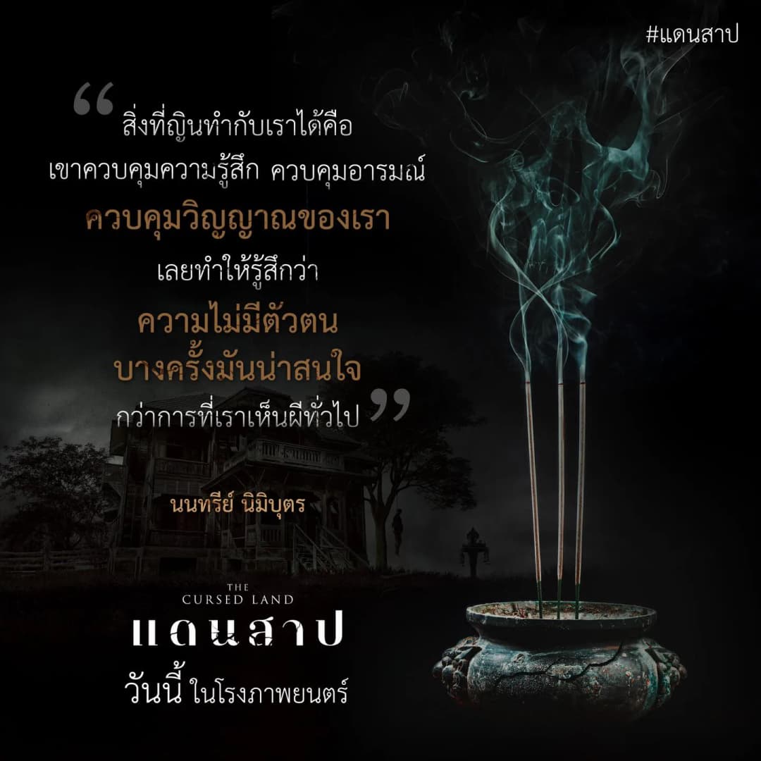 The Cursed Land — Stills 1